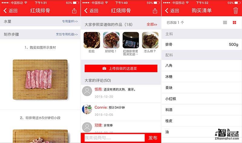 重新定义传统做菜过程  美的one touch烹饪机评测  智能公会