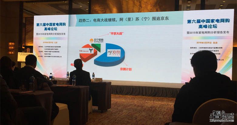 家电网购格局稳定 2016依旧硝烟弥漫 智能公会