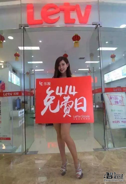 硬件免费时代到来 乐视生态共享之夜打响发令枪 智能公会