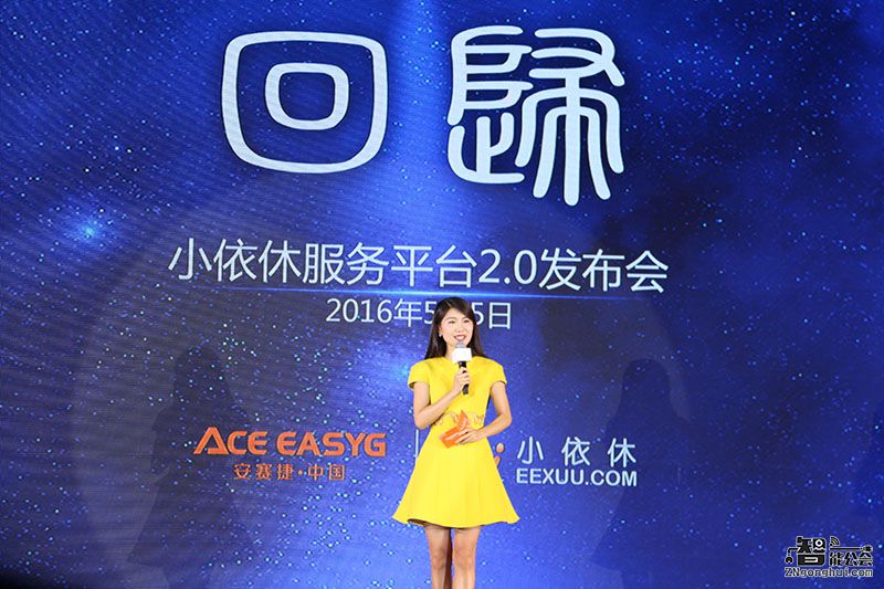 让亲情近在眼前 小依休服务平台2.0正式发布 智能公会