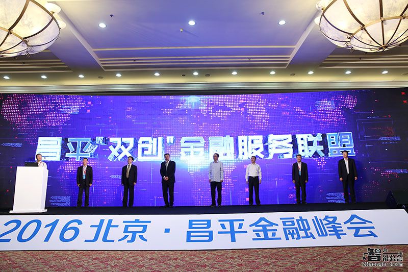 借助资本力量，昌平区打造六位一体创业生态圈 智能公会