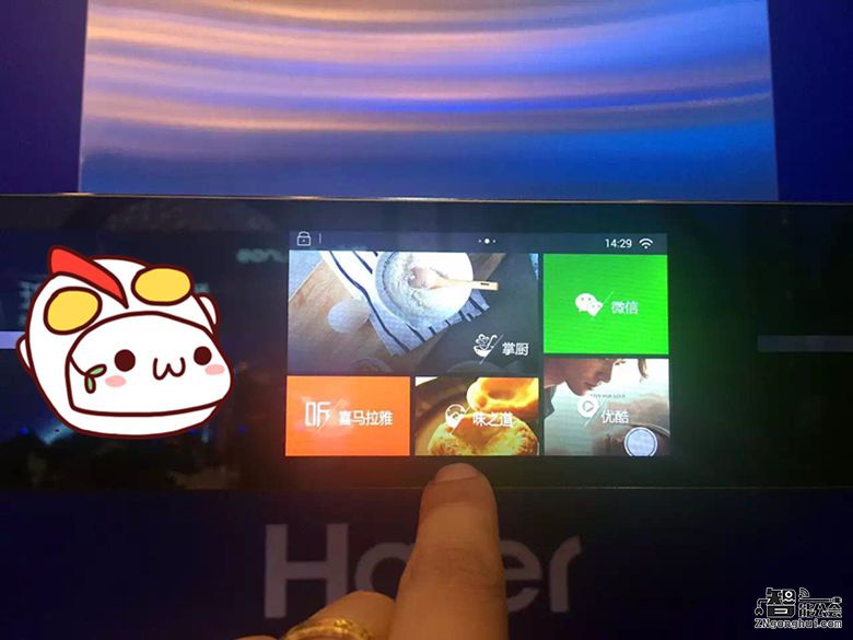 一款可以满足边娱乐边烹饪的吸油烟机“海尔云厨” 智能公会