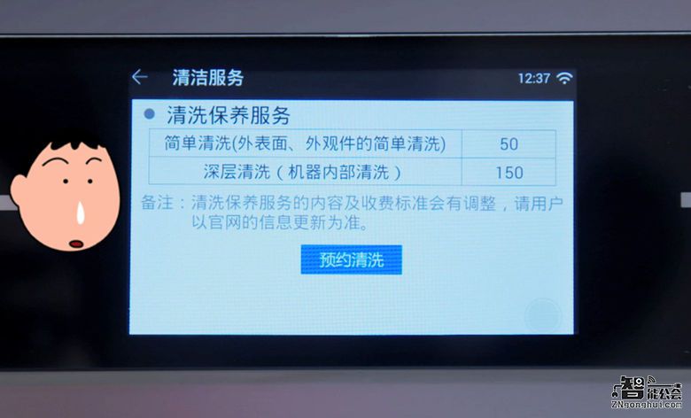 一款可以满足边娱乐边烹饪的吸油烟机“海尔云厨” 智能公会