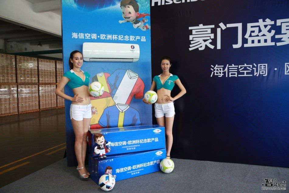 全球首款欧洲杯主题纪念空调在海信上市 智能公会