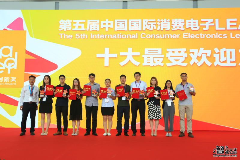 第五届中国国际消费电子“Leader创新奖”揭晓 智能公会
