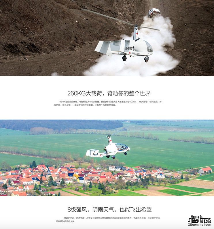 没有地平线我也会绕啊绕 夏日必备交通工具 智能公会