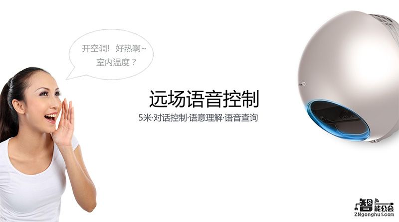 勇冠空调界！是什么敢让它自称“智能王”？ 智能公会