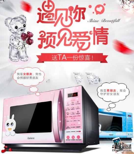 这个七夕，格兰仕 “热恋”情侣微波炉替你千里传情 智能公会