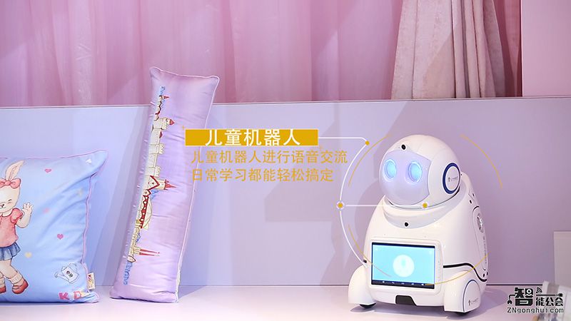 你的心思TA全懂 这个不要工资的保姆喜欢吗？ 智能公会