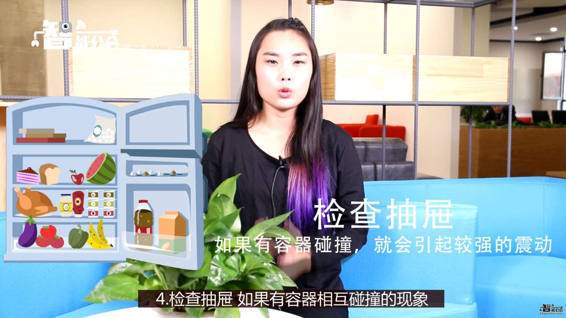 生活智一招：小手轻轻一动、去除冰箱噪音 智能公会