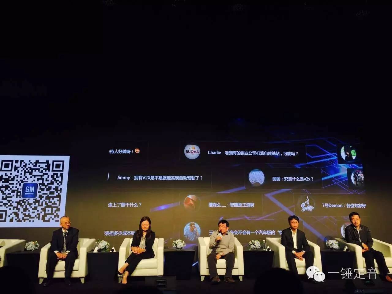 通用分享智能网联汽车技术成果 智能公会