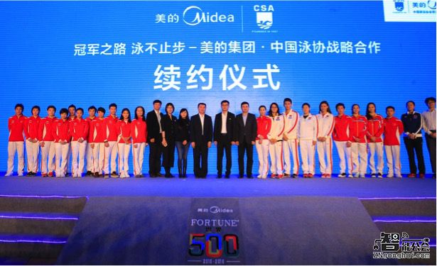 十年沉淀永不止步 美的与泳协续写共赢传奇 智能公会