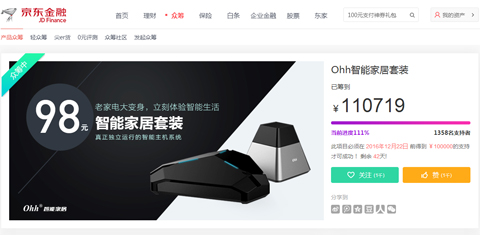 不到百元，教你DIY梦想中的智能家居 智能公会