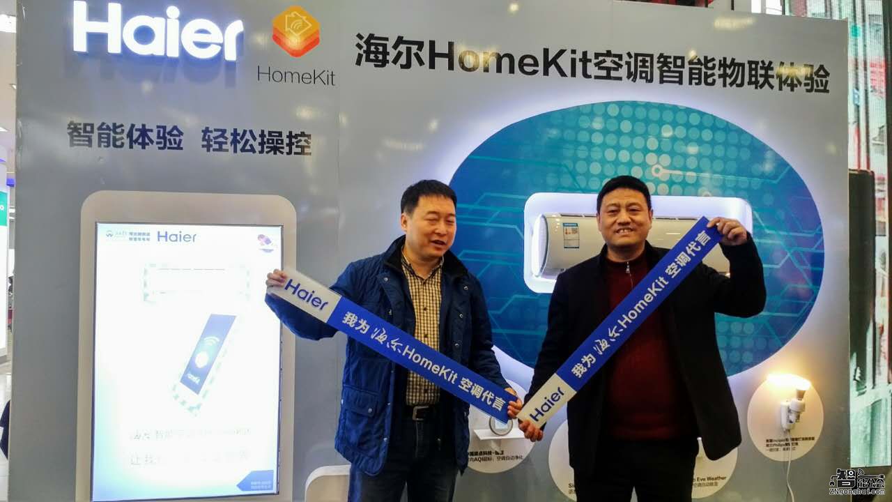 用siri就能控制家居？看看海尔劲铂homekit空调体验有多爽 智能公会