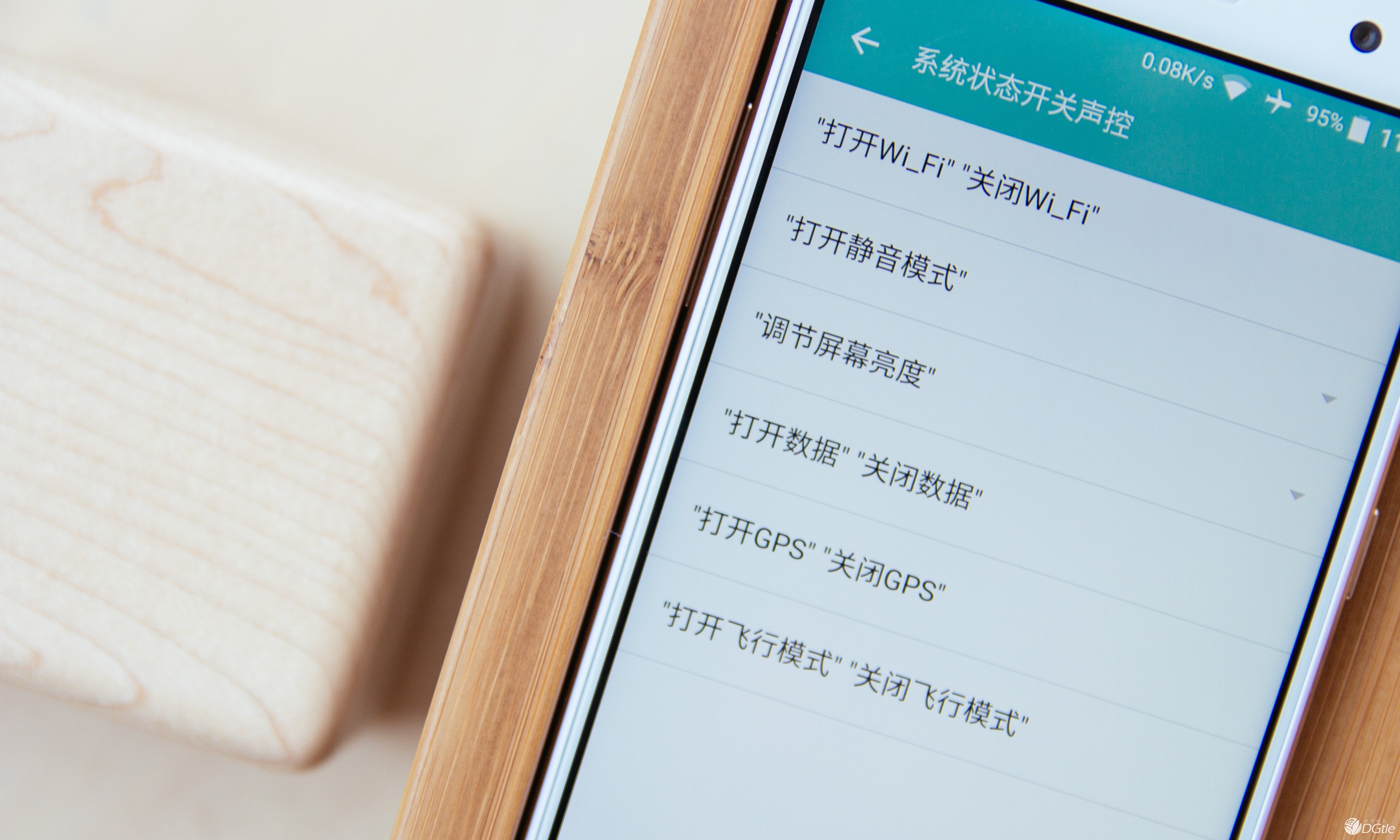  中兴小鲜4 也许是目前最实用的语音手机 智能公会