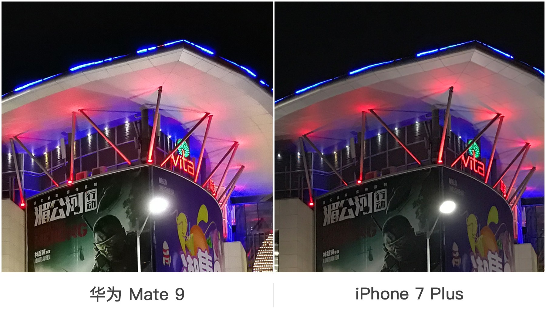 双摄之争 华为Mate 9与iPhone 7 Plus拍照对比 智能公会