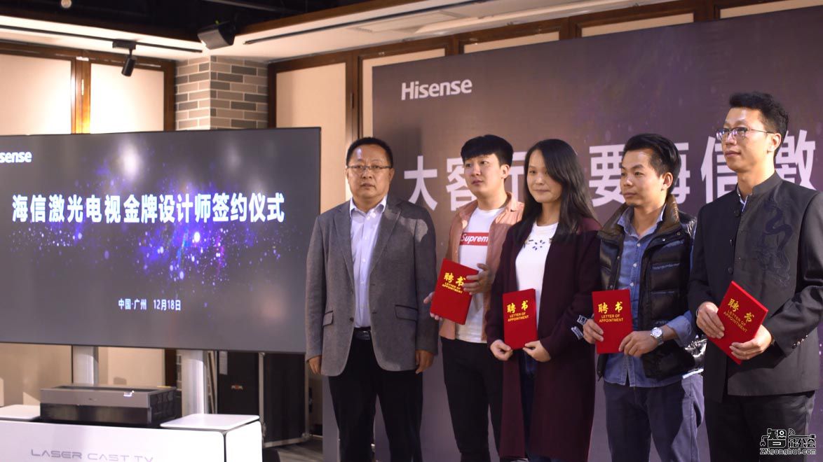  海信签约金牌家装设计师 打造激光电视私人定制服务 智能公会