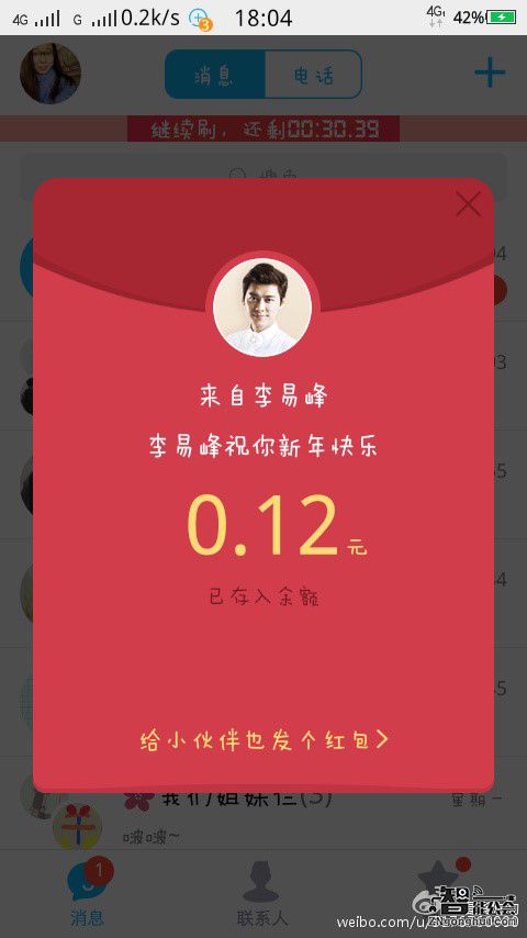 春节红包哪家强？支付宝、QQ“雷声大雨点小”苏宁成最大“黑马” 智能公会