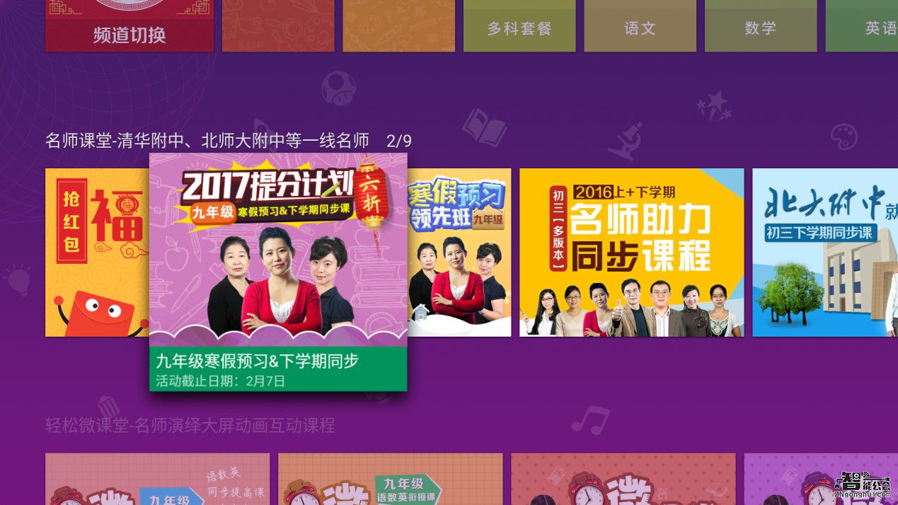 山东学子寒假这么拼？海信聚好学成新学期“充电宝” 智能公会