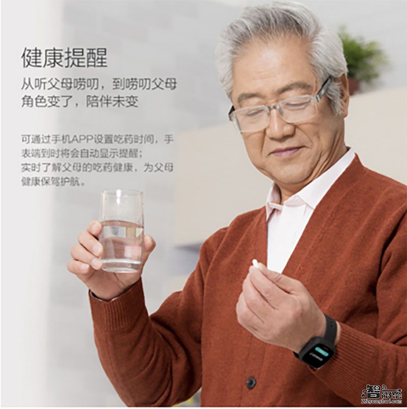 守护老年群体，360亲情电话手表上线苏宁易购 智能公会