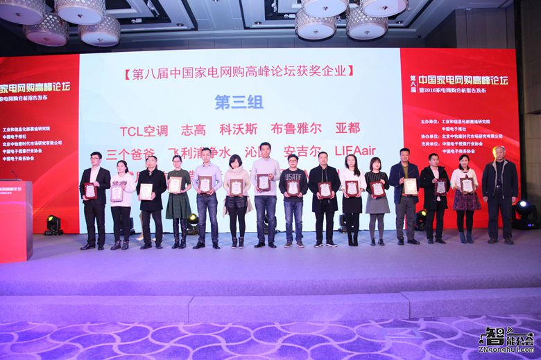 家电网购渗透率逼近20%  市场规模约4000亿元 智能公会