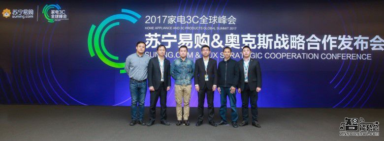 助阵全球家电3C峰会，奥克斯空调和苏宁定下40亿小目标 智能公会