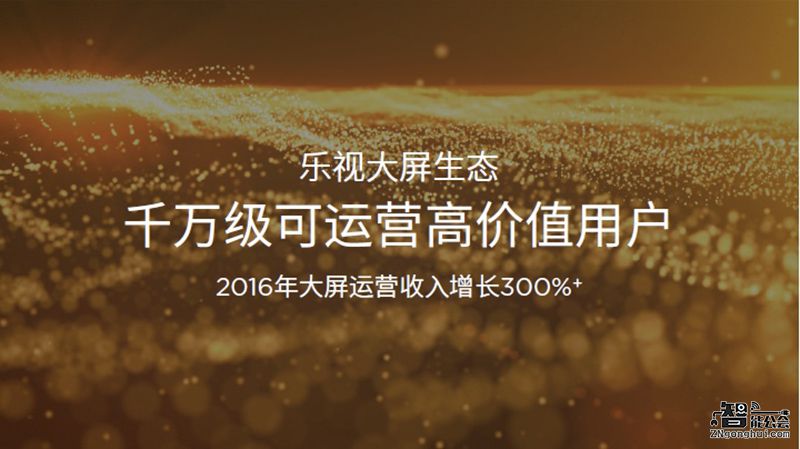 乐视10999元推70吋超4 X70  高端大屏成客厅标配 智能公会