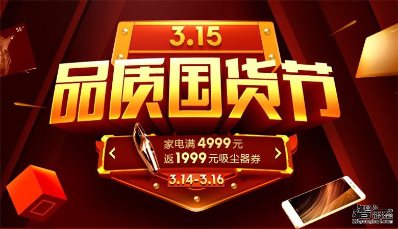 苏宁引爆“315品质国货节” 网红探厂看“真品质”如何炼成   智能公会