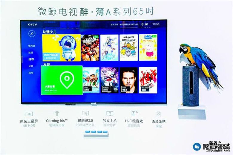 史上“醉薄”电视诞生 微鲸“一秒召唤“进入智能语音2.0时代 智能公会