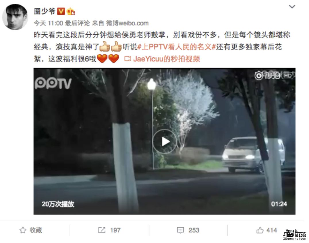《人民的名义》火爆背后   PPTV聚力成为互联网营销新阵地 智能公会