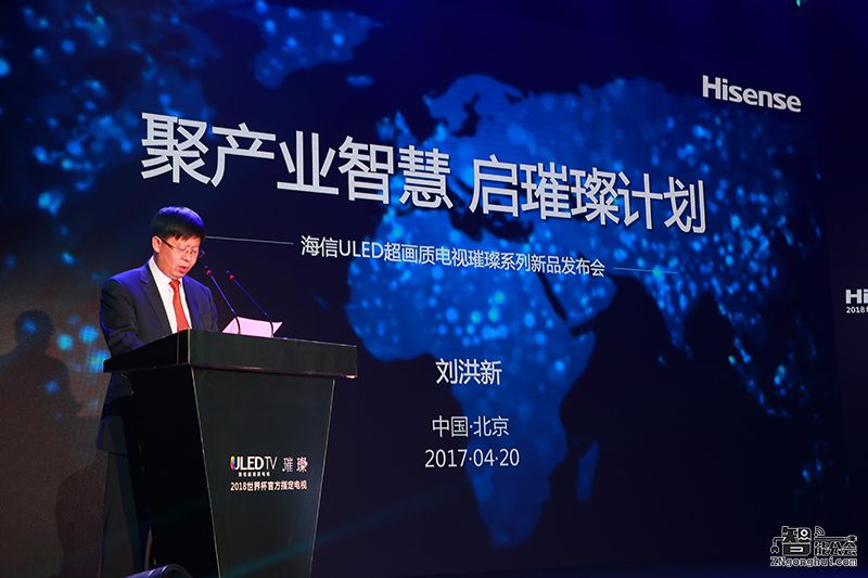 “璀璨计划”开启  海信推出首款世界杯定制电视 智能公会