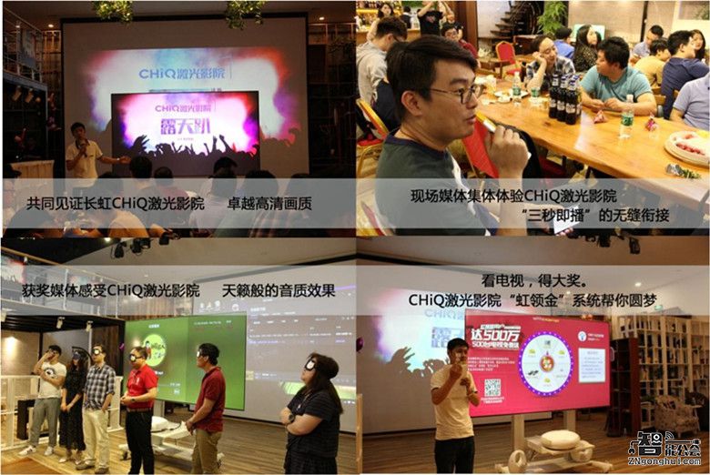 找回儿时电影的感觉 长虹CHiQ激光影院上演“露天大趴” 智能公会