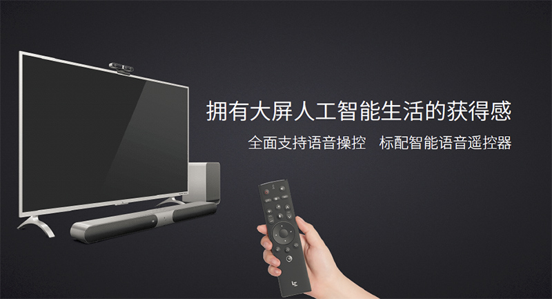 价格杀手乐视超级电视携超4 X75/超4 X55M回归 智能公会