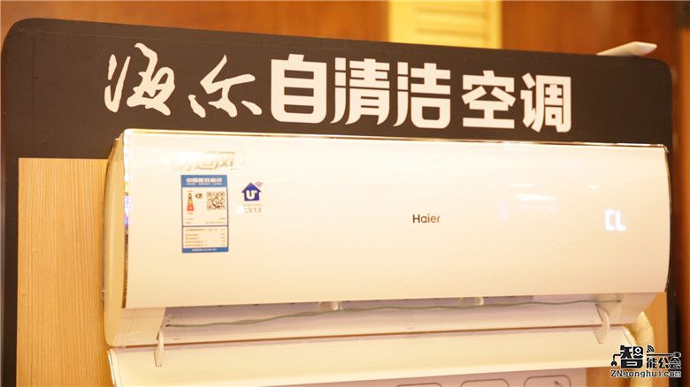 智能自清洁空调行业白皮书：2年2倍速增长海尔第一 智能公会
