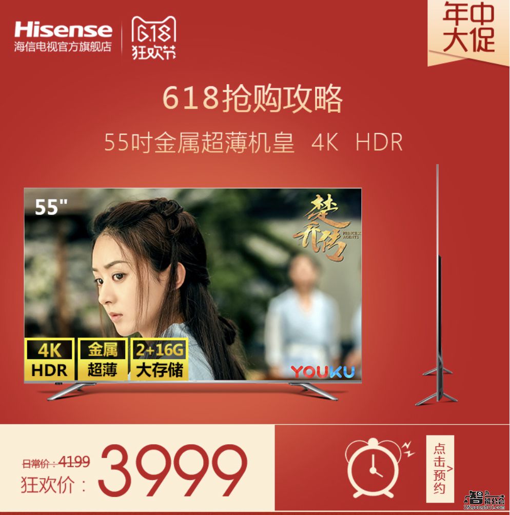 618狂欢怎么购？想买的海信爆款电视都在这 智能公会
