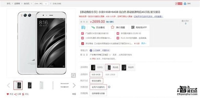 宛如璞玉 钟表级工艺 小米6亮白配色亮相 智能公会