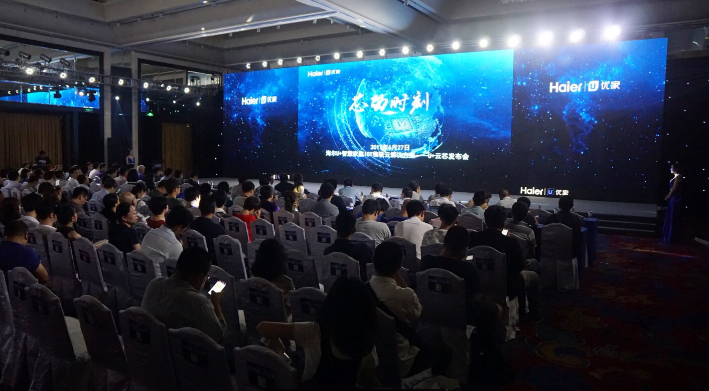 海尔发布U+云芯  推动全球物联网生态规模化 智能公会