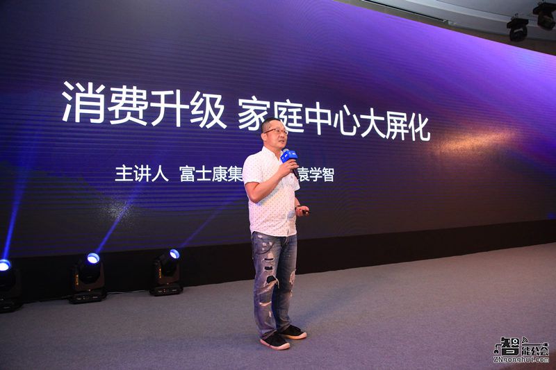 CRC 2017上半年度彩电行业研究发布会在京顺利召开 智能公会