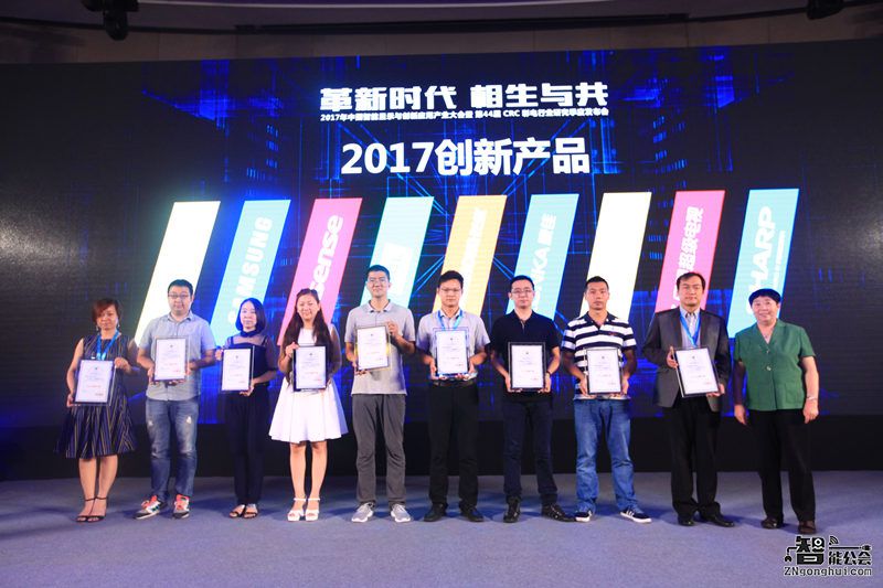 CRC 2017上半年度彩电行业研究发布会在京顺利召开 智能公会