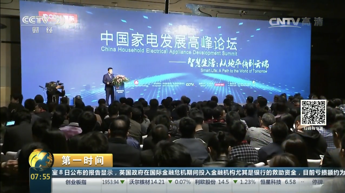 智慧生活 全球平台 AWE2018正式启动 智能公会