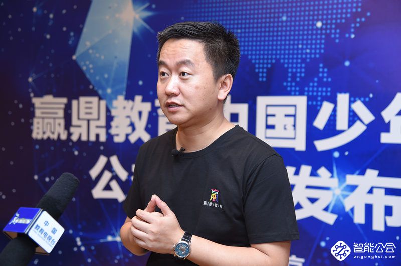 赢鼎教育中国少年领袖公益计划启动 智能公会