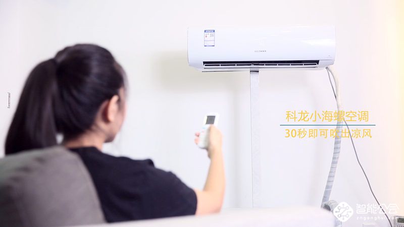 喝一杯水的时间即可吹出凉风的空调 原来是这样的 智能公会