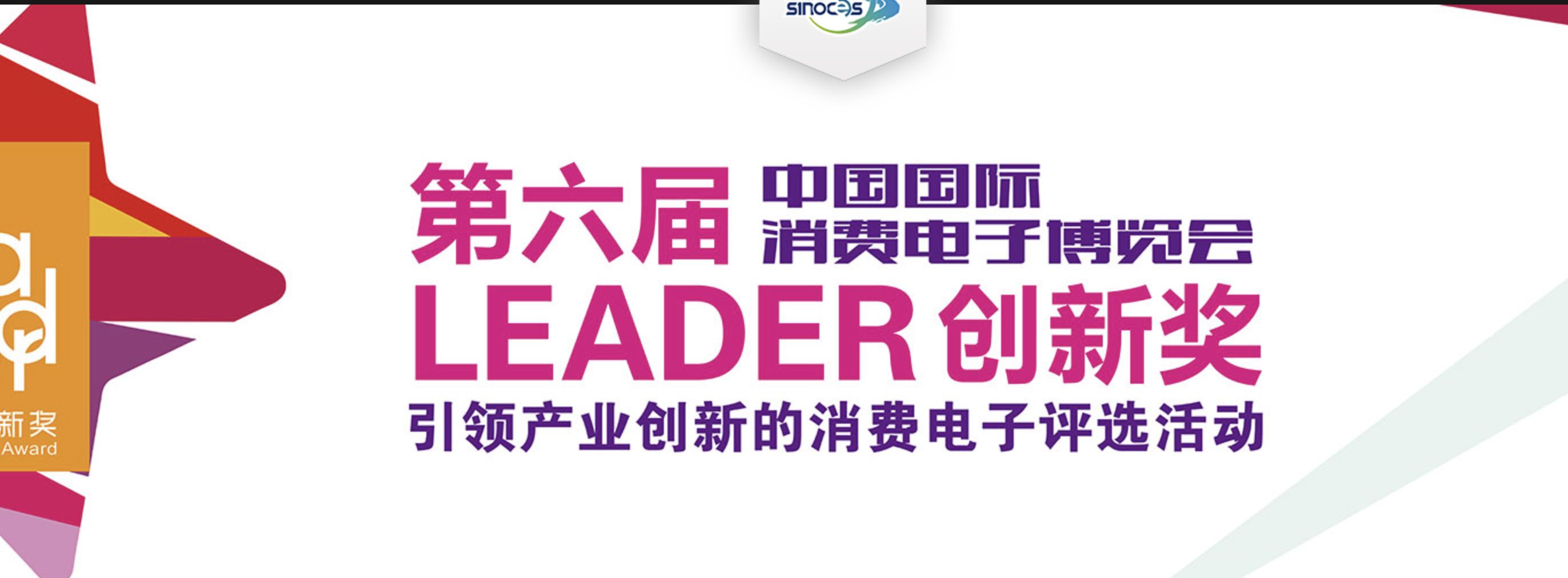 2017中国国际消费电子博览会携六大利器创展会新格局 智能公会