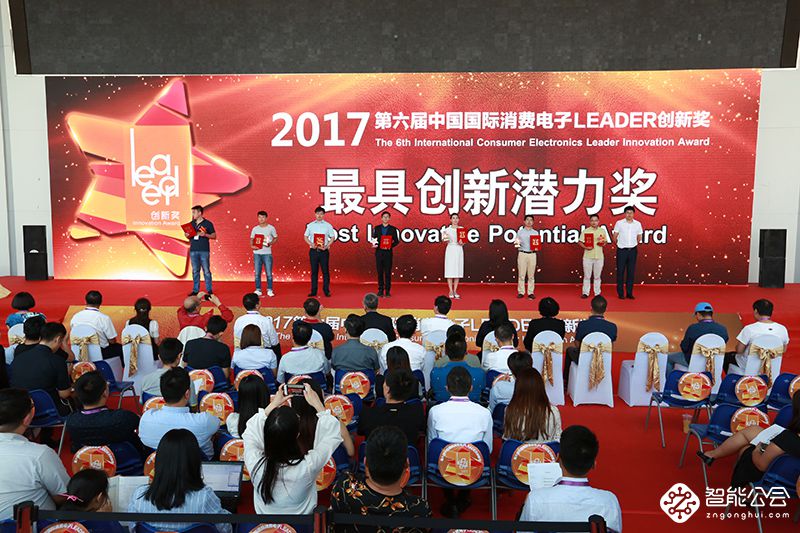 全球71件消费电子产品斩获“LEADER 创新奖” 智能公会