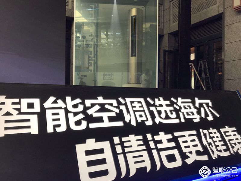 海尔净界自清洁空调定义行业新两季：制冷季、除霾季 智能公会