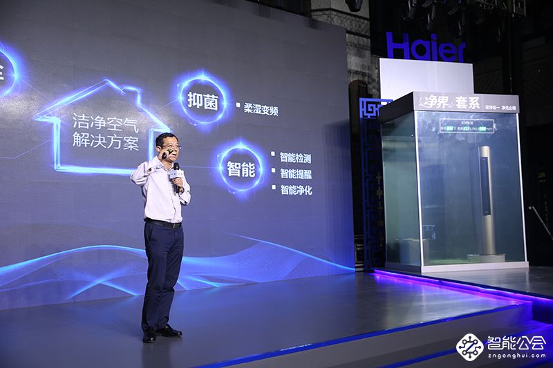 海尔净界自清洁空调定义行业新两季：制冷季、除霾季 智能公会