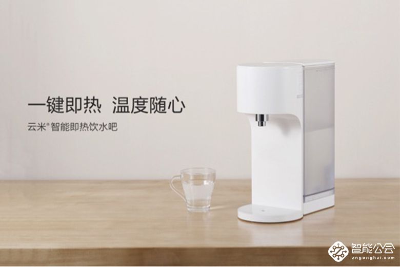 云米工厂探秘：用心铸造高品质！智能即热水吧登陆米家有品 智能公会