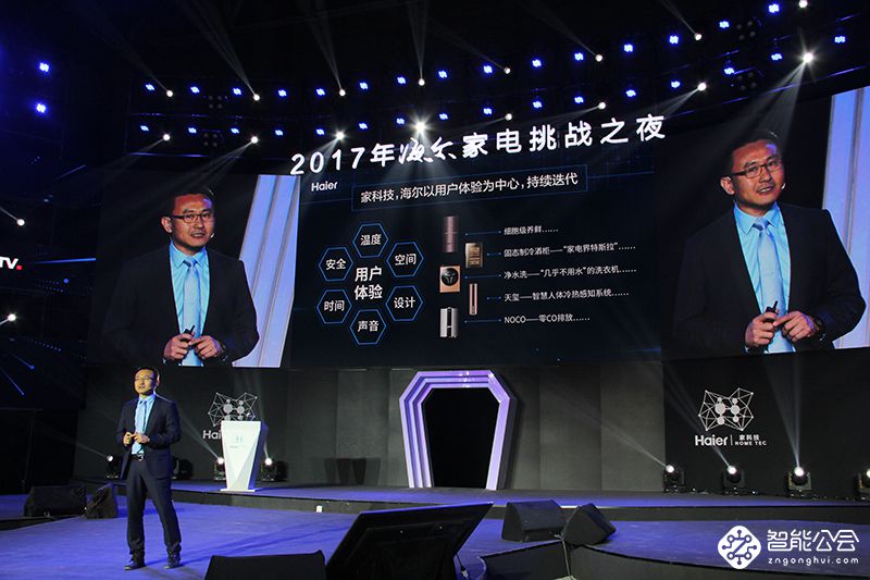 海尔携央视挑战科技极限 将不可能变可能 智能公会