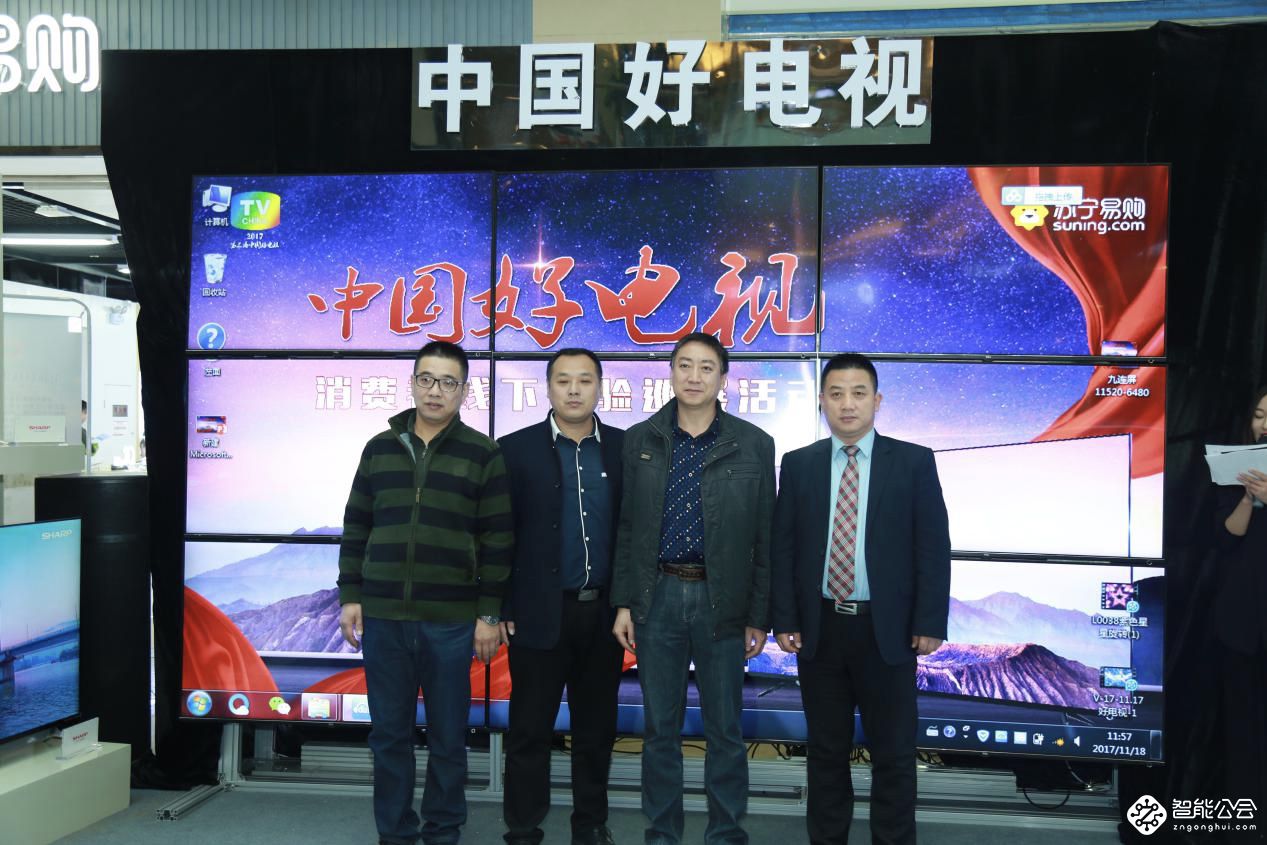 中国好电视线下体验巡展南京揭幕 首站喜获开门红 智能公会
