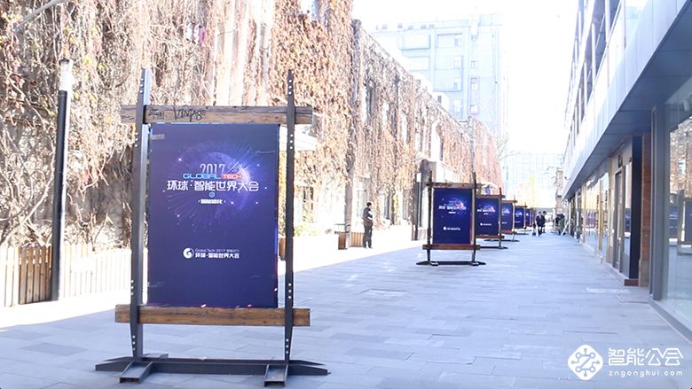 以科技的名义连接智慧生活 Global Tech 2017带你体验智慧进化 智能公会